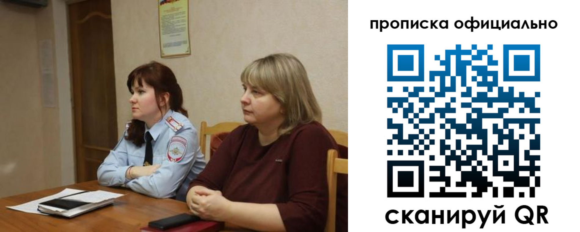 временная регистрация гарантия в Печорах