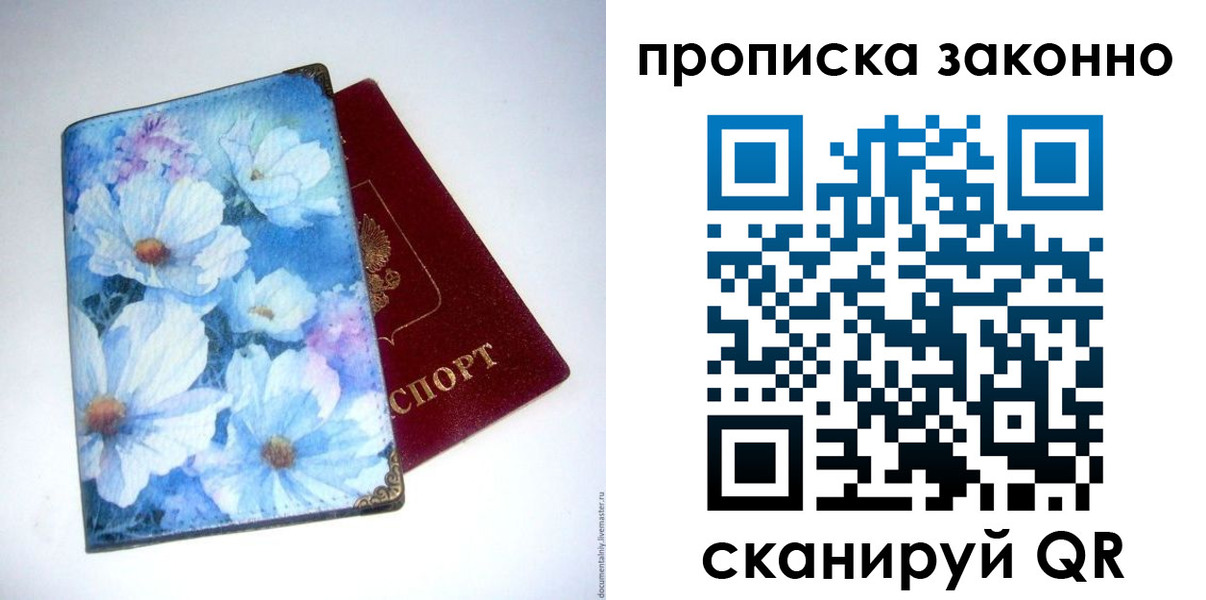 временная регистрация в Печорах