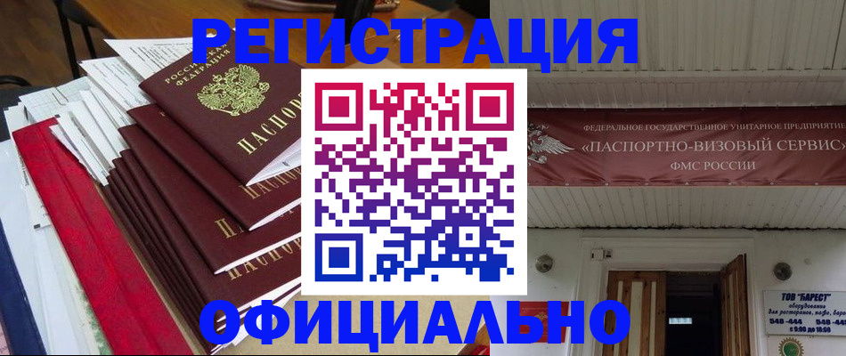 прописка регистрация в Печорах